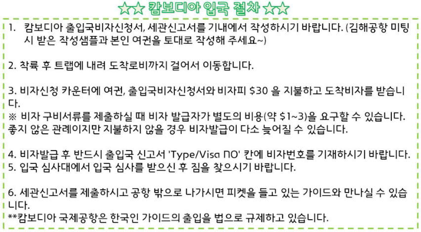 [부산출발 캄보디아5일] 캄보디아 앙코르와트+야간시티투어+트릭아트