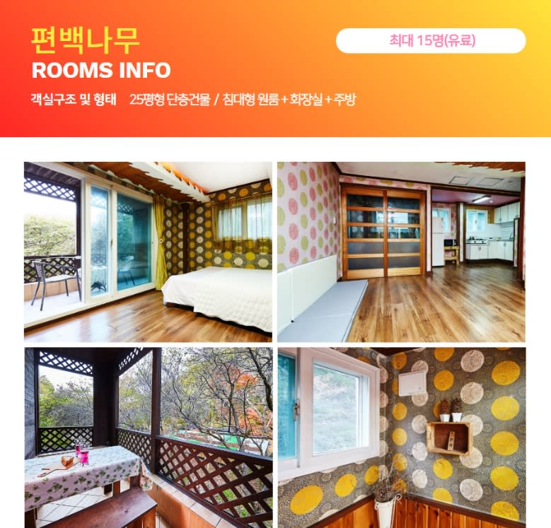[펜션패키지] 짚라인 + 가평펜션 1박 (숙소선택가능) | NOL 인터파크투어 [펜션패키지] 짚라인 + 가평펜션 1박 (숙소선택가능)