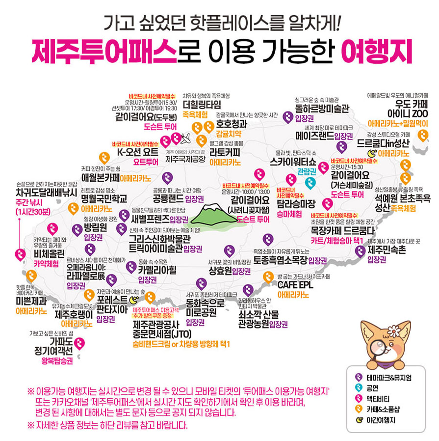[TWAY] 김포-제주왕복항공권+렌터카 3일