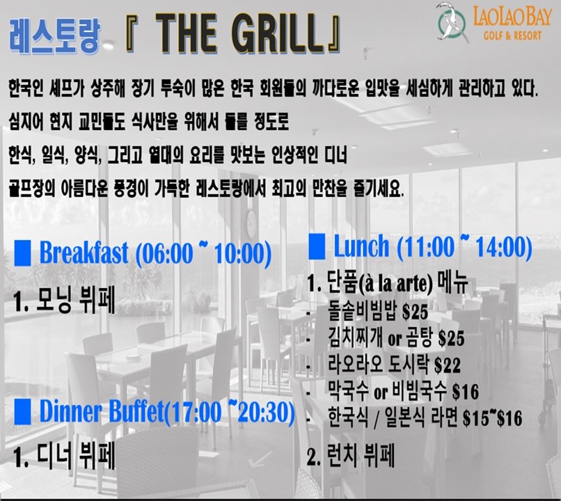 [사이판 골프] 라오라오리조트 +라오라오베이CC +조/석식 포함 +2인출발 가능
