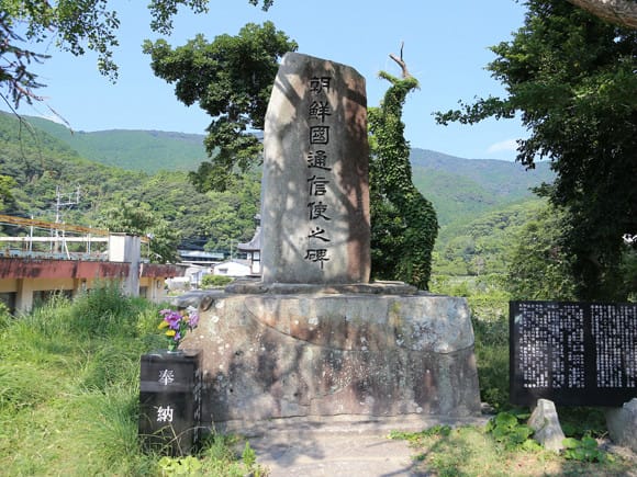 조선통신사비