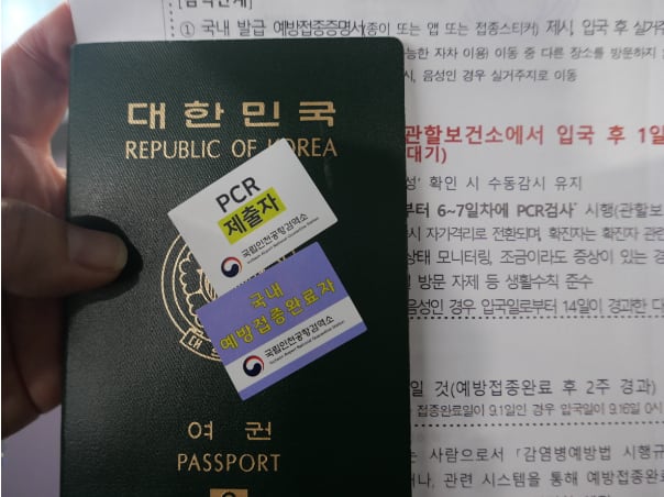한국입국_자가격리면제