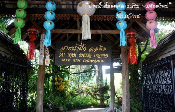 난농원