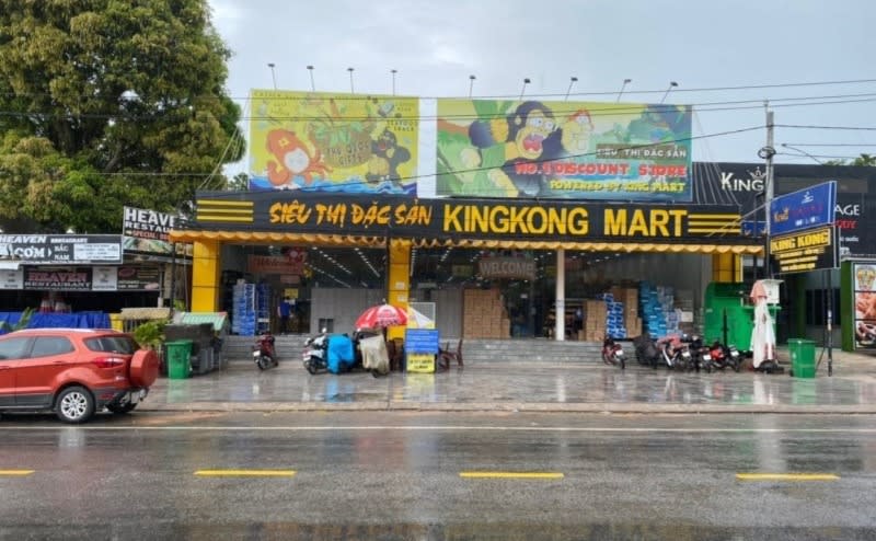 킹콩마트