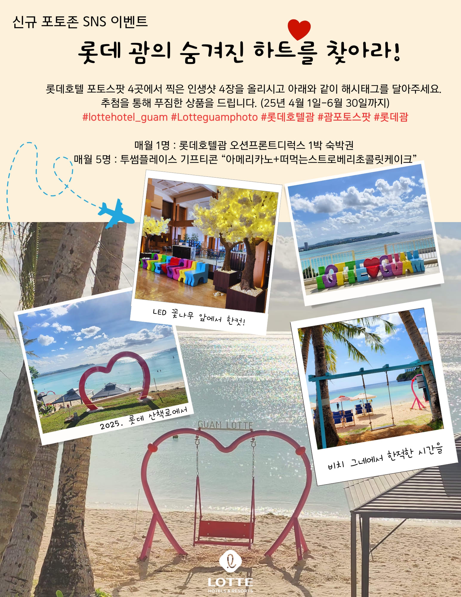 [베스트셀러/W트립] 괌 오전출발 4일 롯데,조식,전일자유일정_제주항공 | NOL 인터파크투어 [베스트셀러/W트립] 괌 오전출발 4일 롯데,조식... 