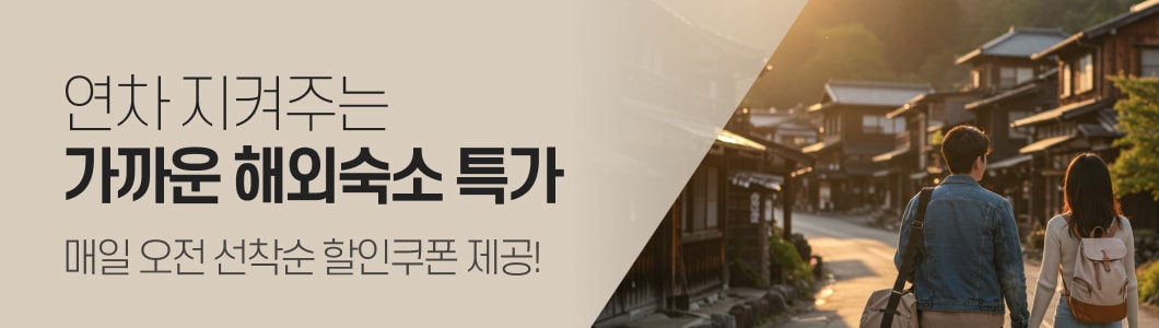 연차 하루로 떠나는 단거리 여행