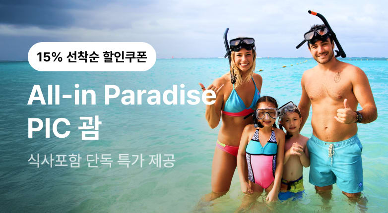 All-in Paradise, PIC Guam