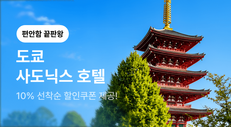Sardonyx  브랜드 기획전