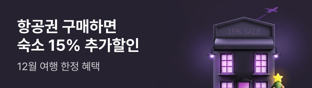 2025 12월 한정 크로스셀 (바로가기)