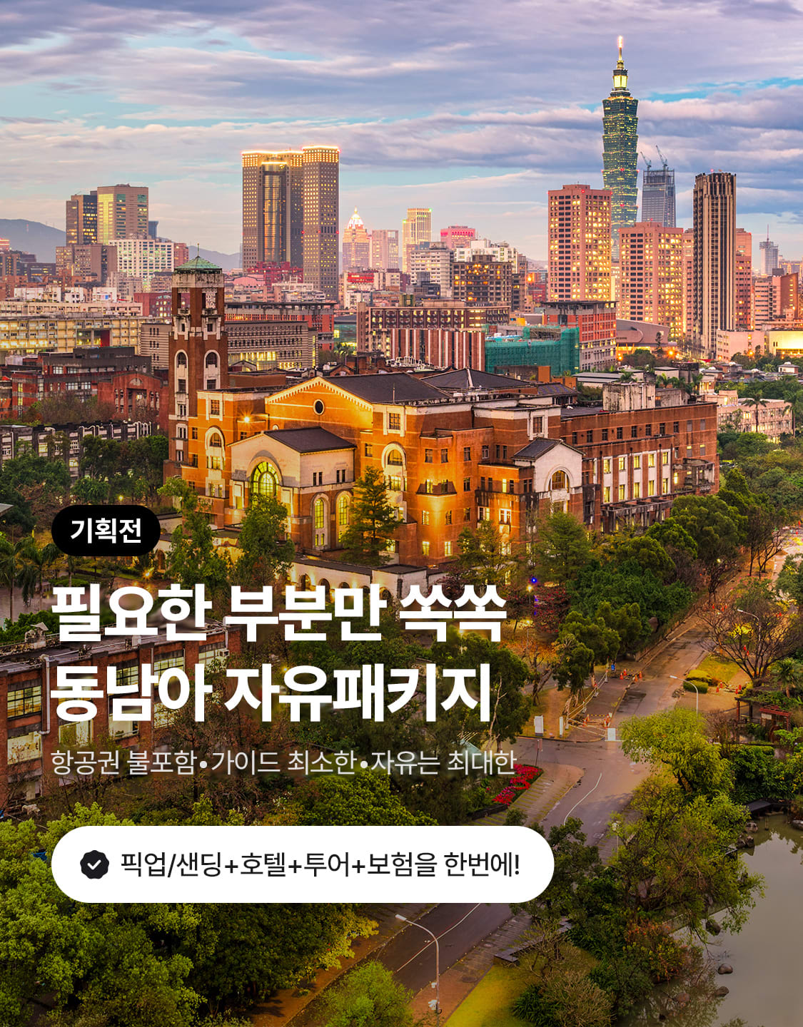 6/12_pm동남아