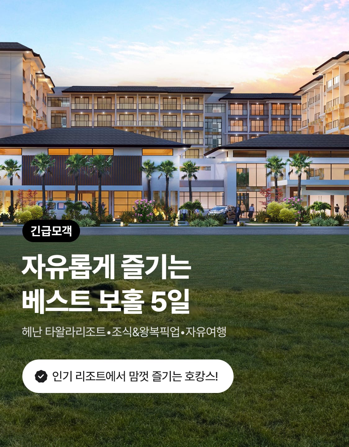 6/12_모투보홀