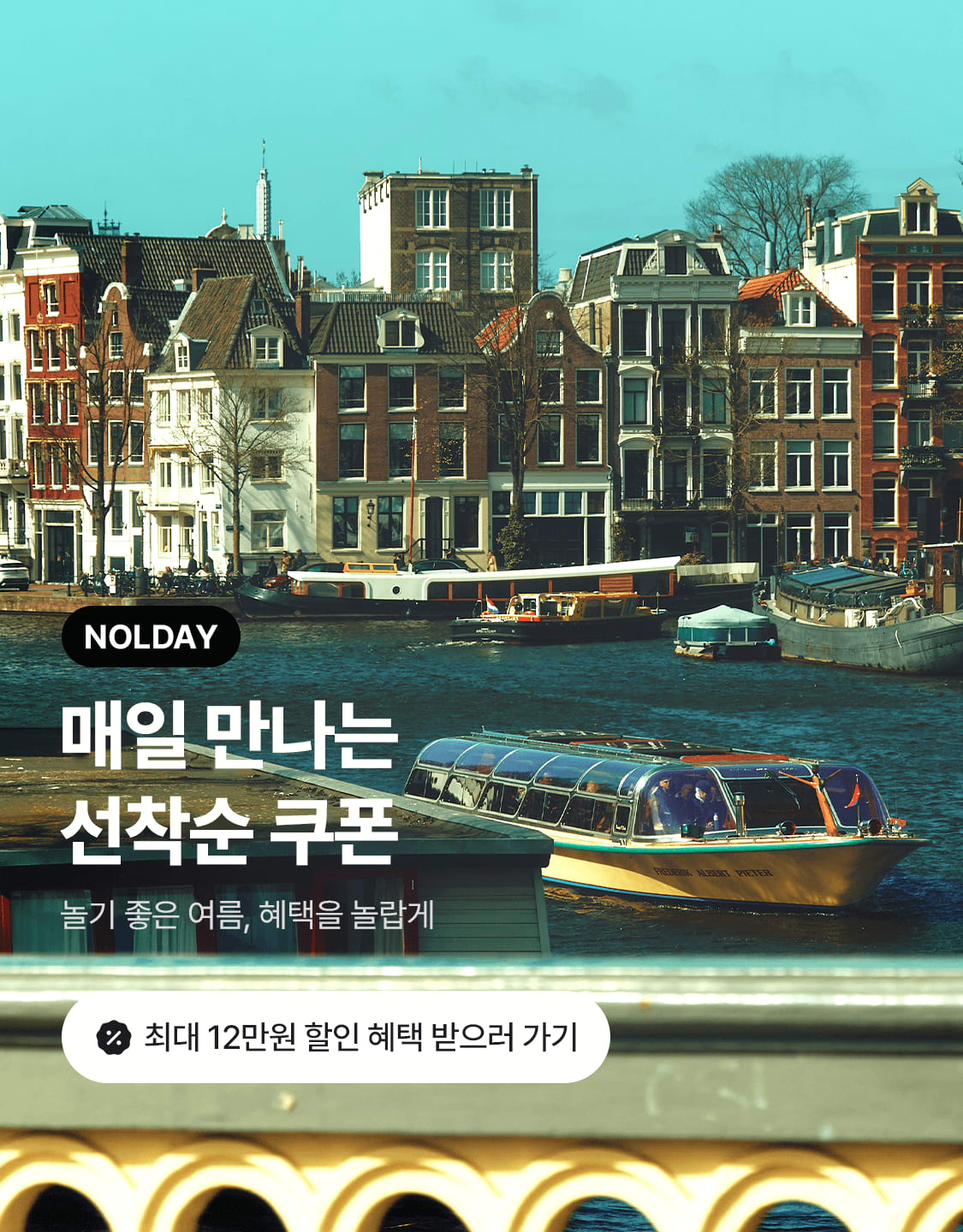 6/16_놀데이_0727