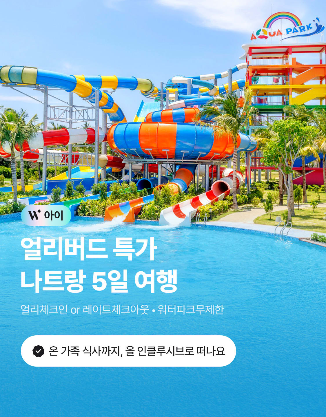 6/23_w나트랑