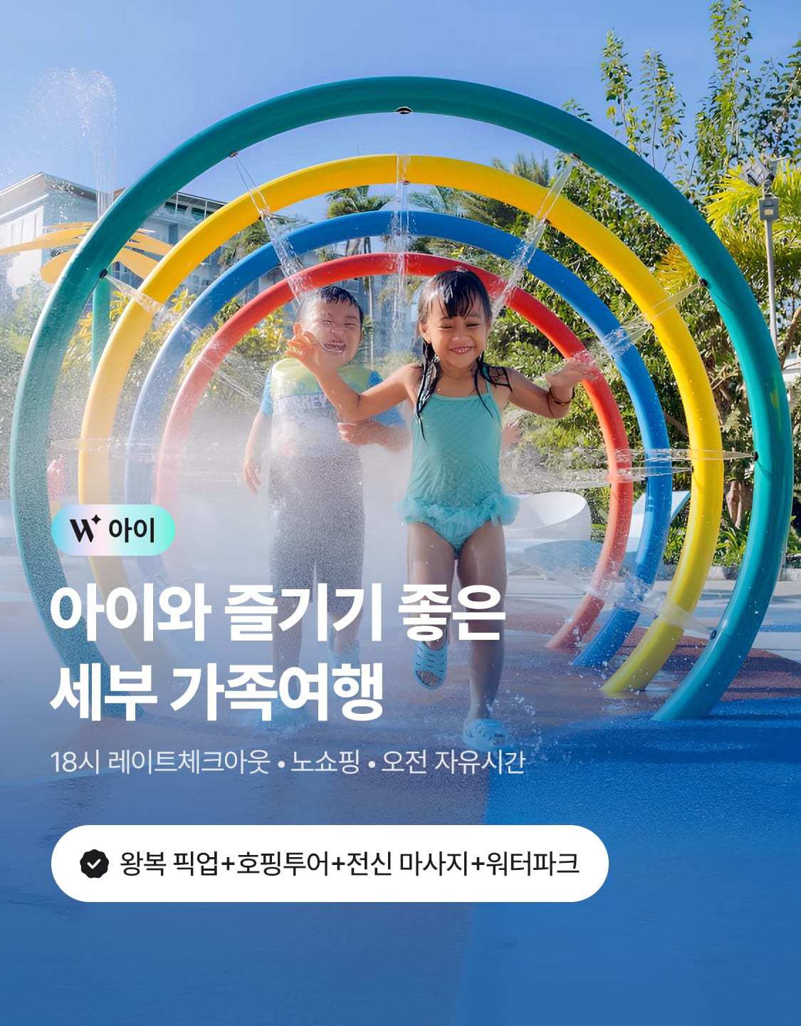 6/23_w세부가족