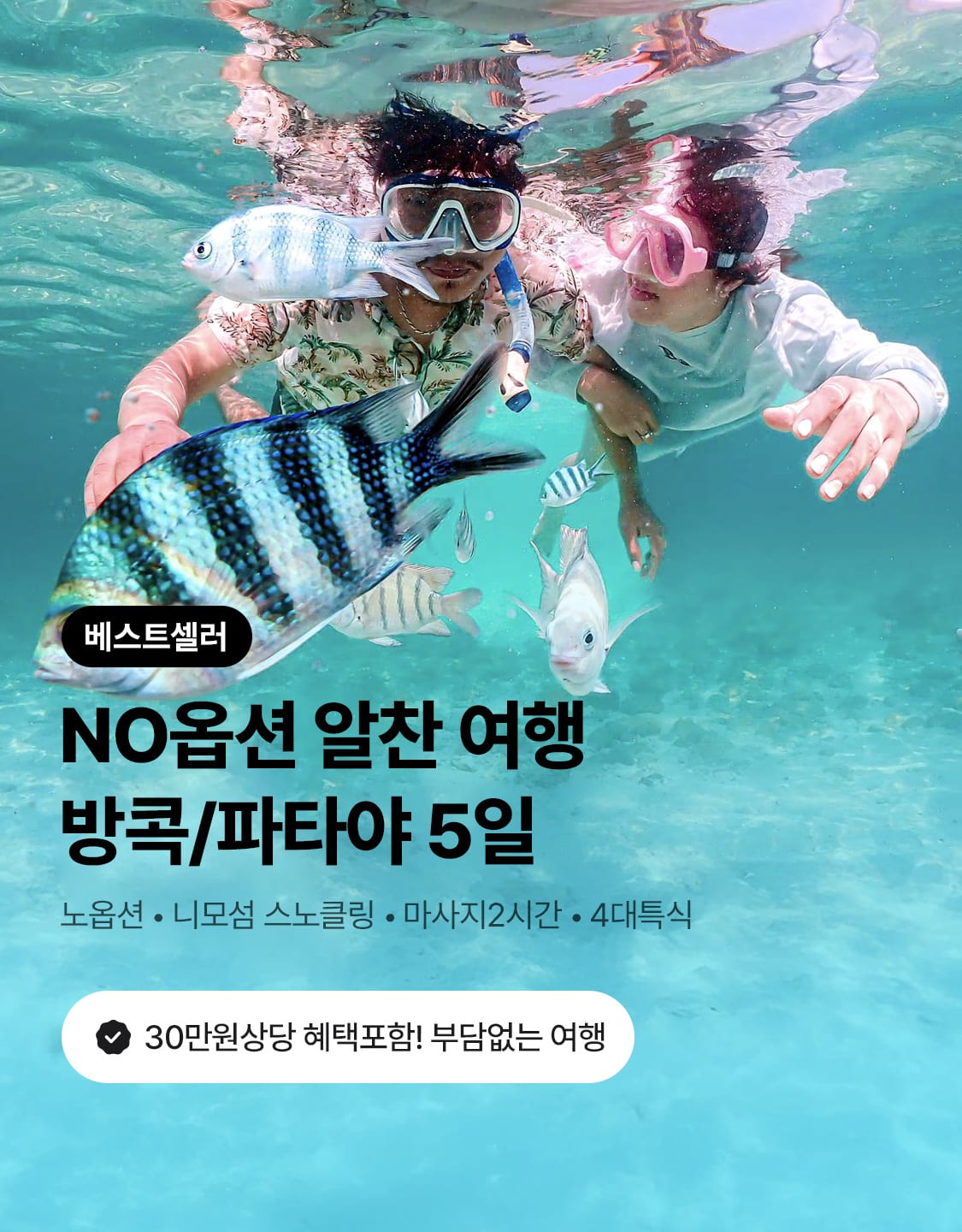 6/23_모투_방콕