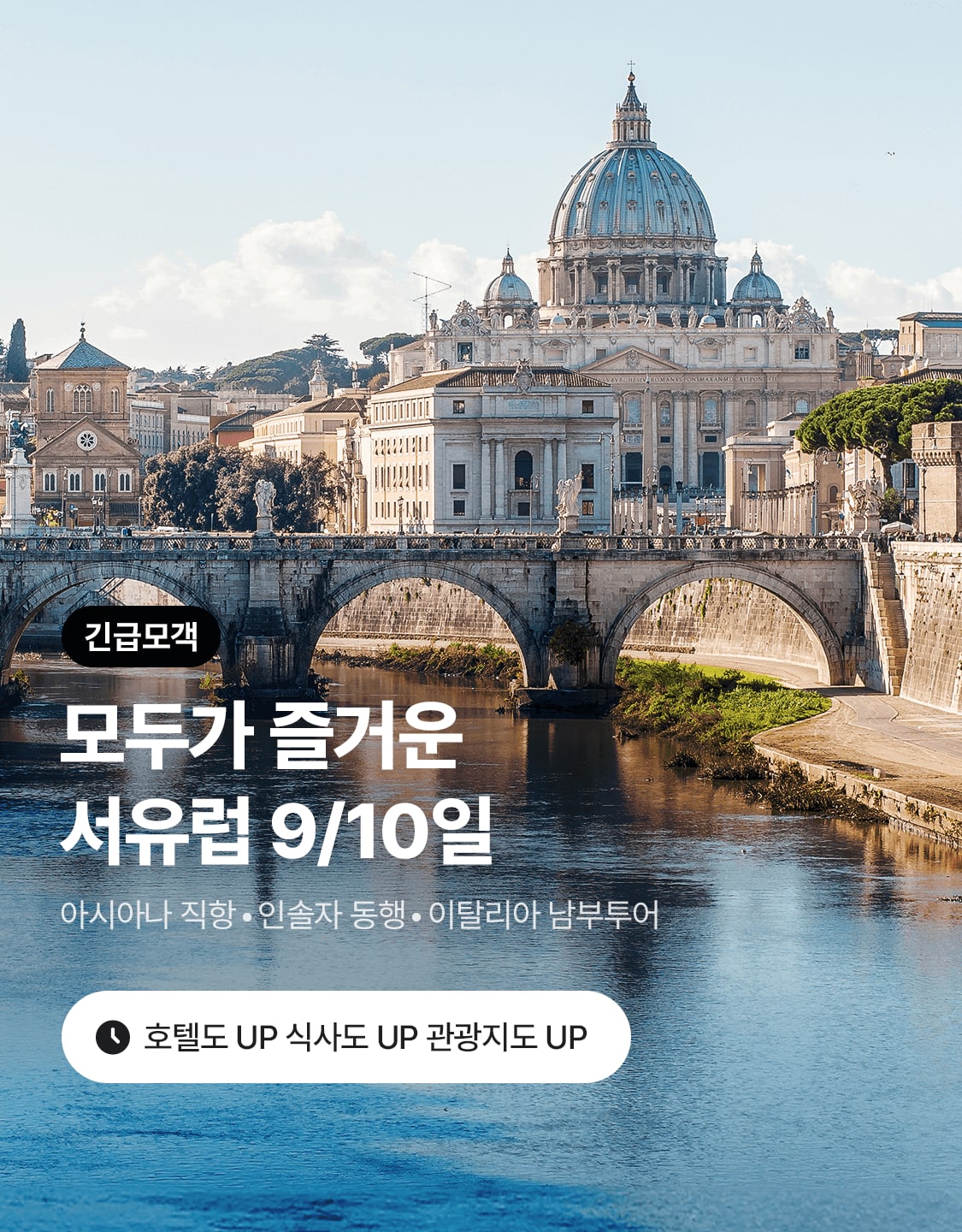 6/30_서유럽4국