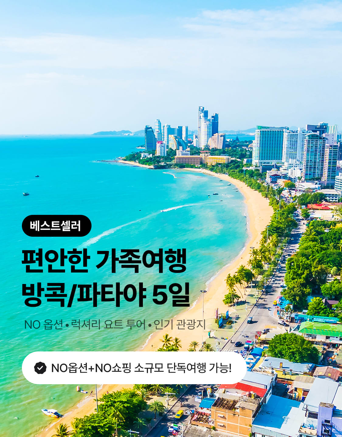 7/7_방콕가족