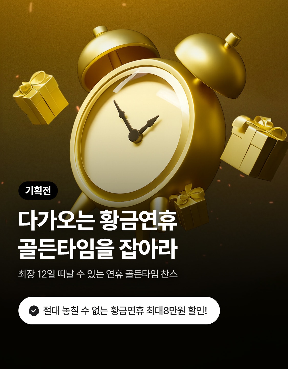 7/14_pm골든타임