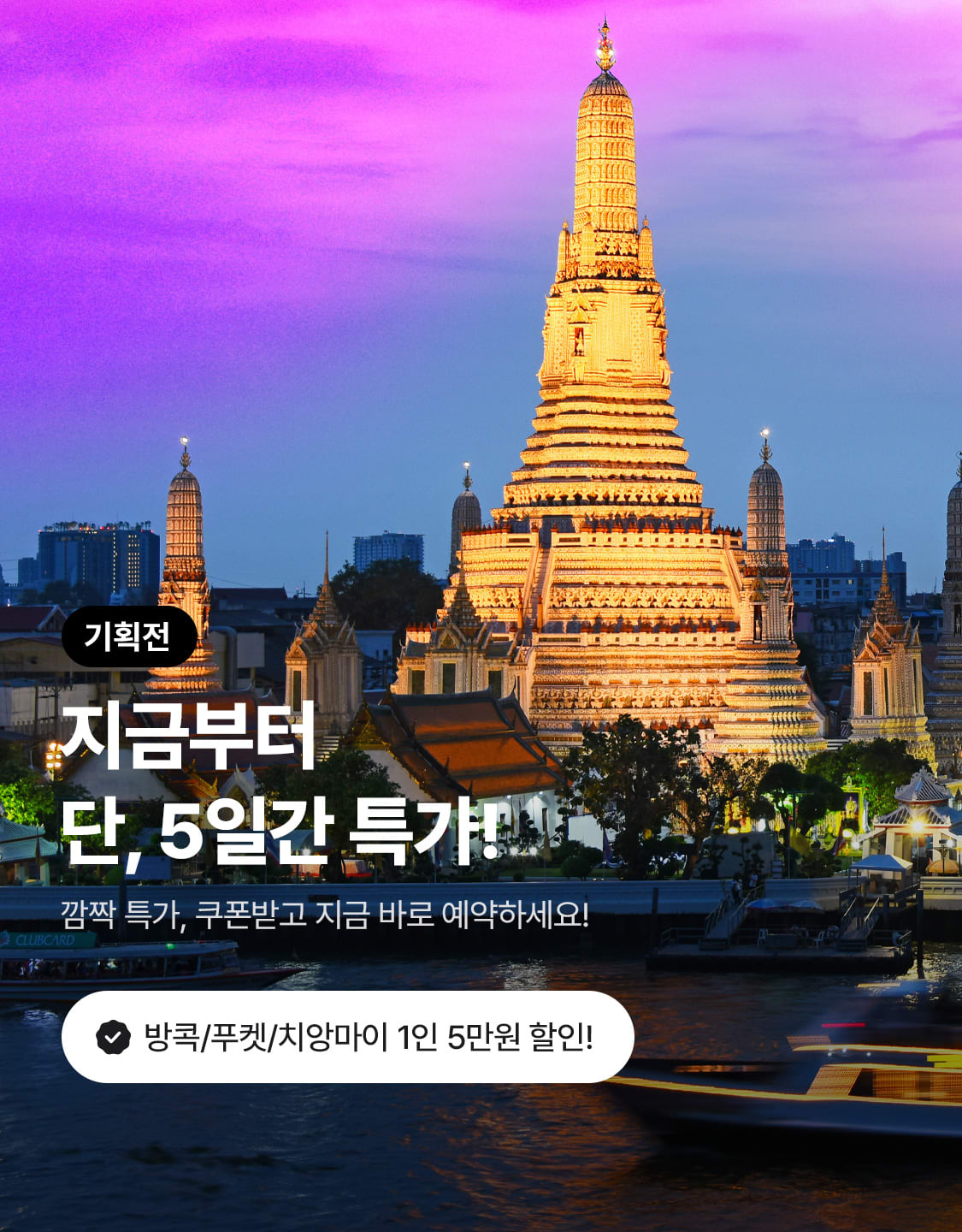 7/14_모투5일특가