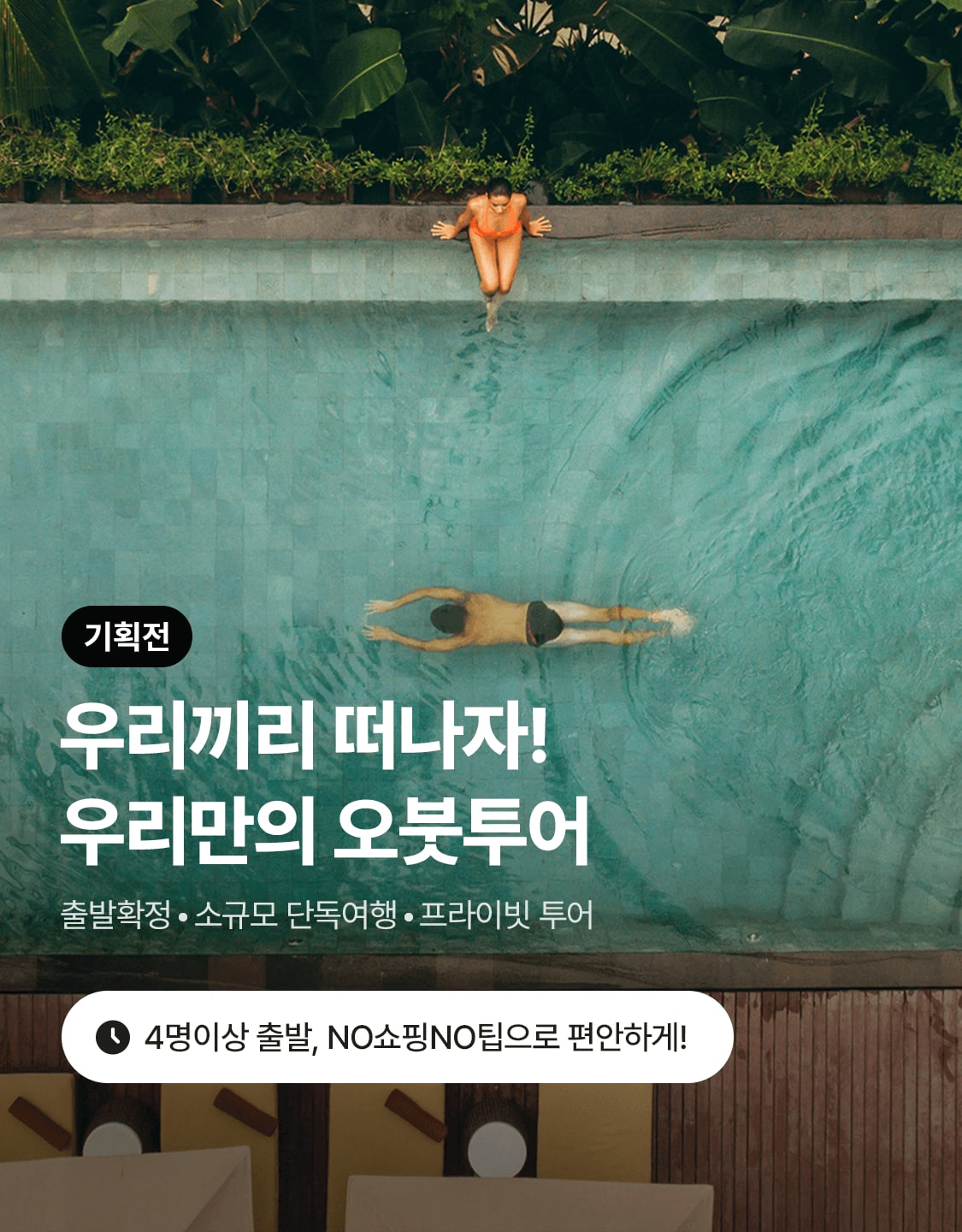 7/22_pm오붓투어