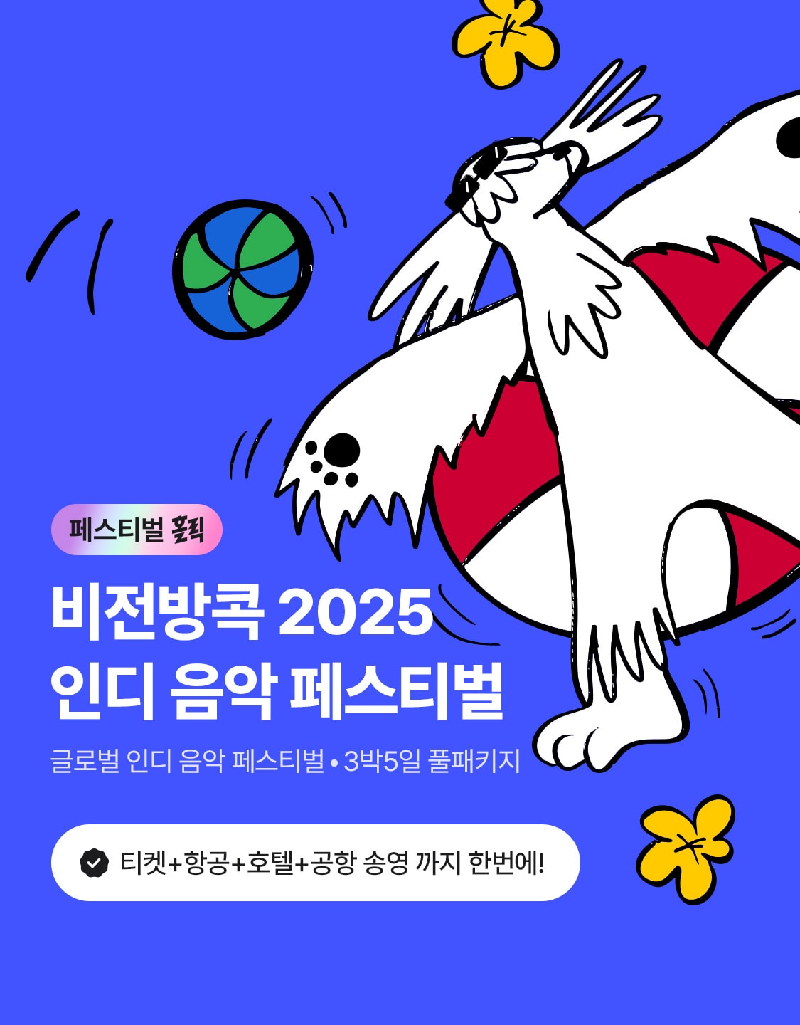 7/22_홀릭방콕
