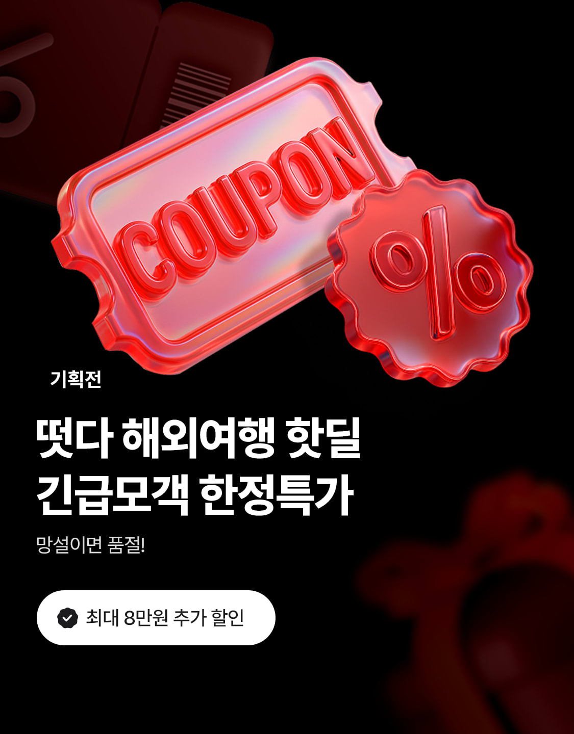 7/28_핫딜