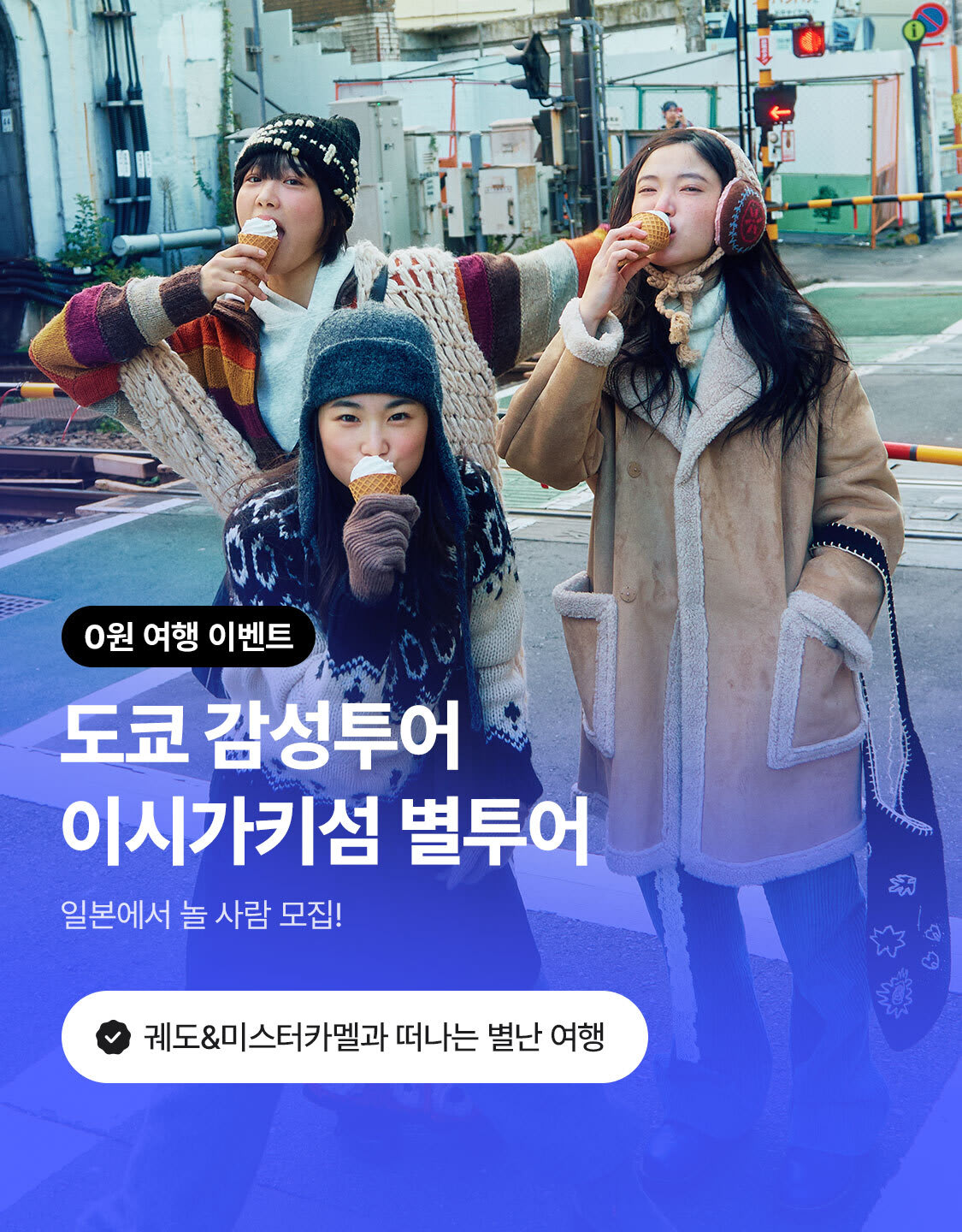 12/5_브랜드겨울