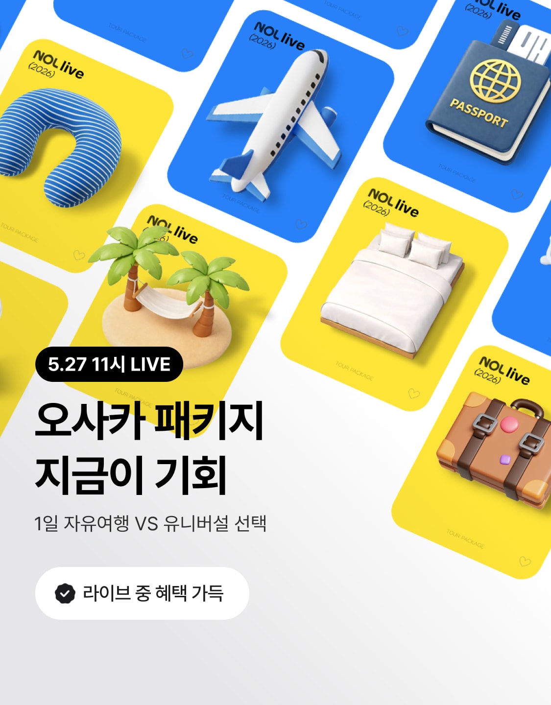 5/27 라이브