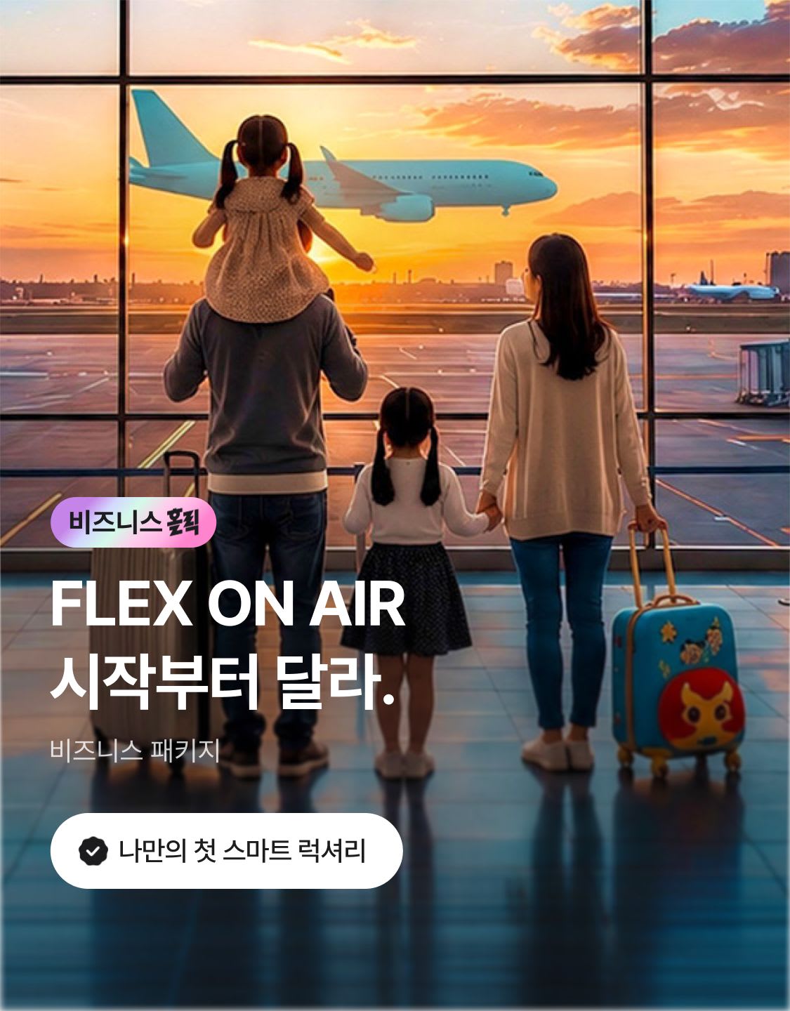 6/25 비지니스