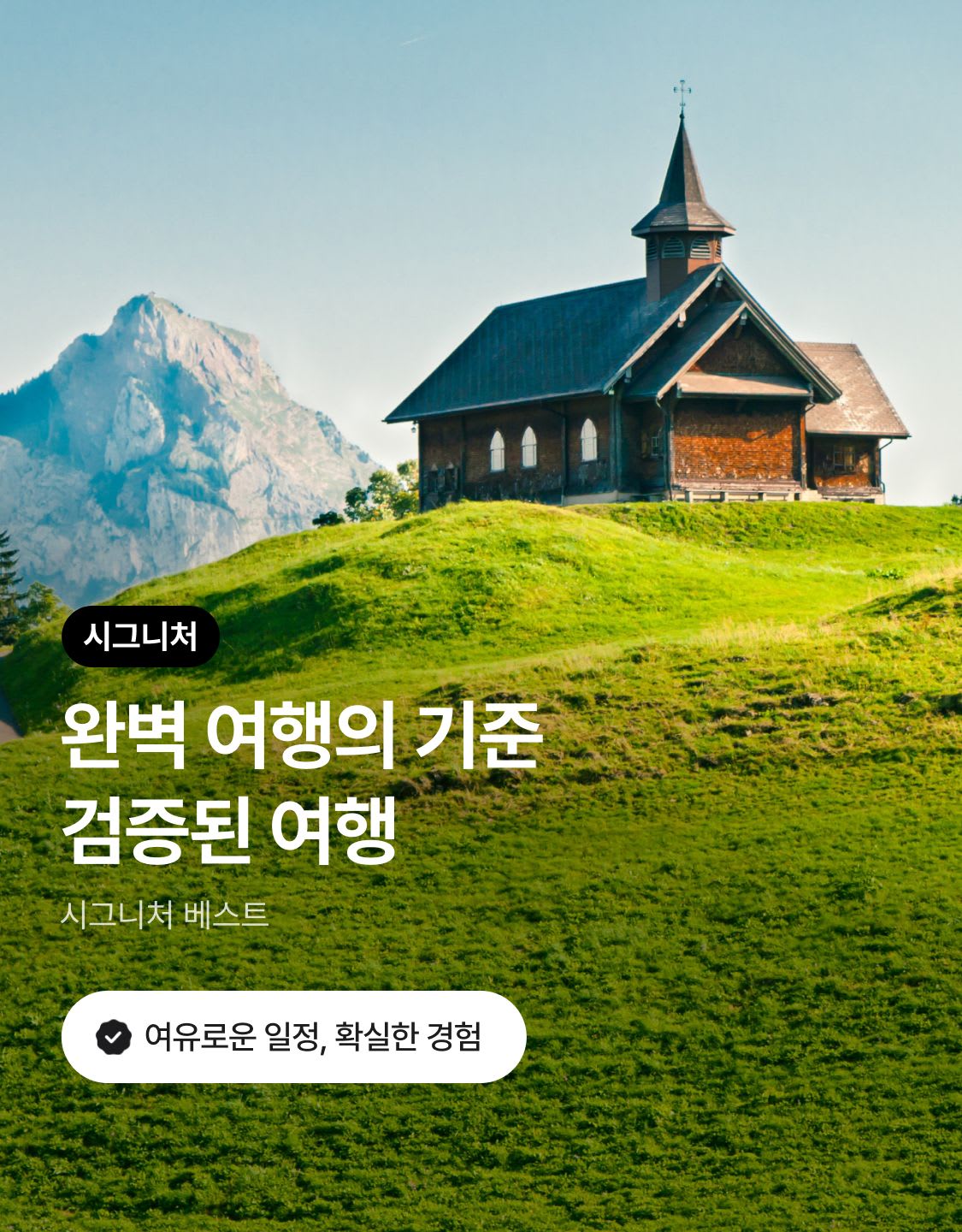 6/25 시그니처