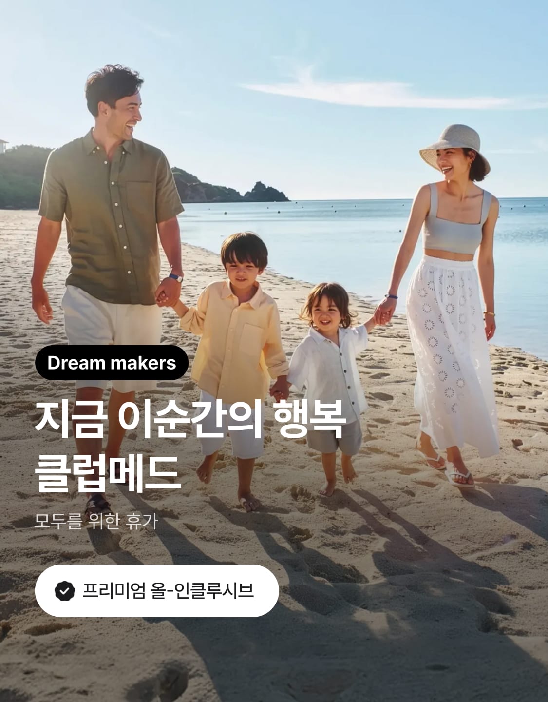 7/16 클럽메드