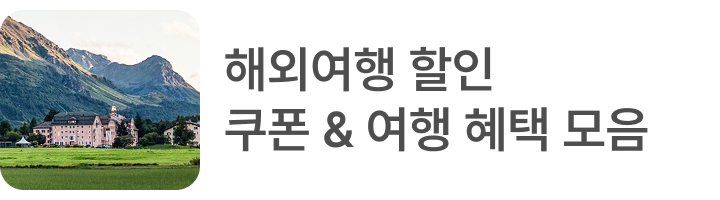 해외 마더페이지 배너