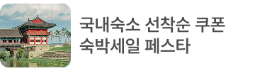 국내 마더(숙세페) 배너