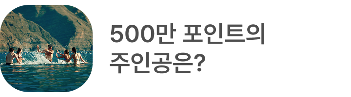브랜드이벤트 배너