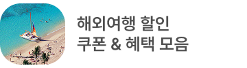 해외 마더페이지 배너
