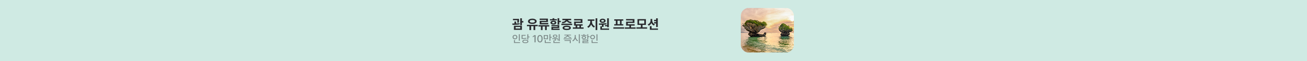 괌 관광청