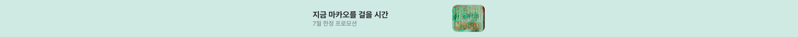 마카오 관광청